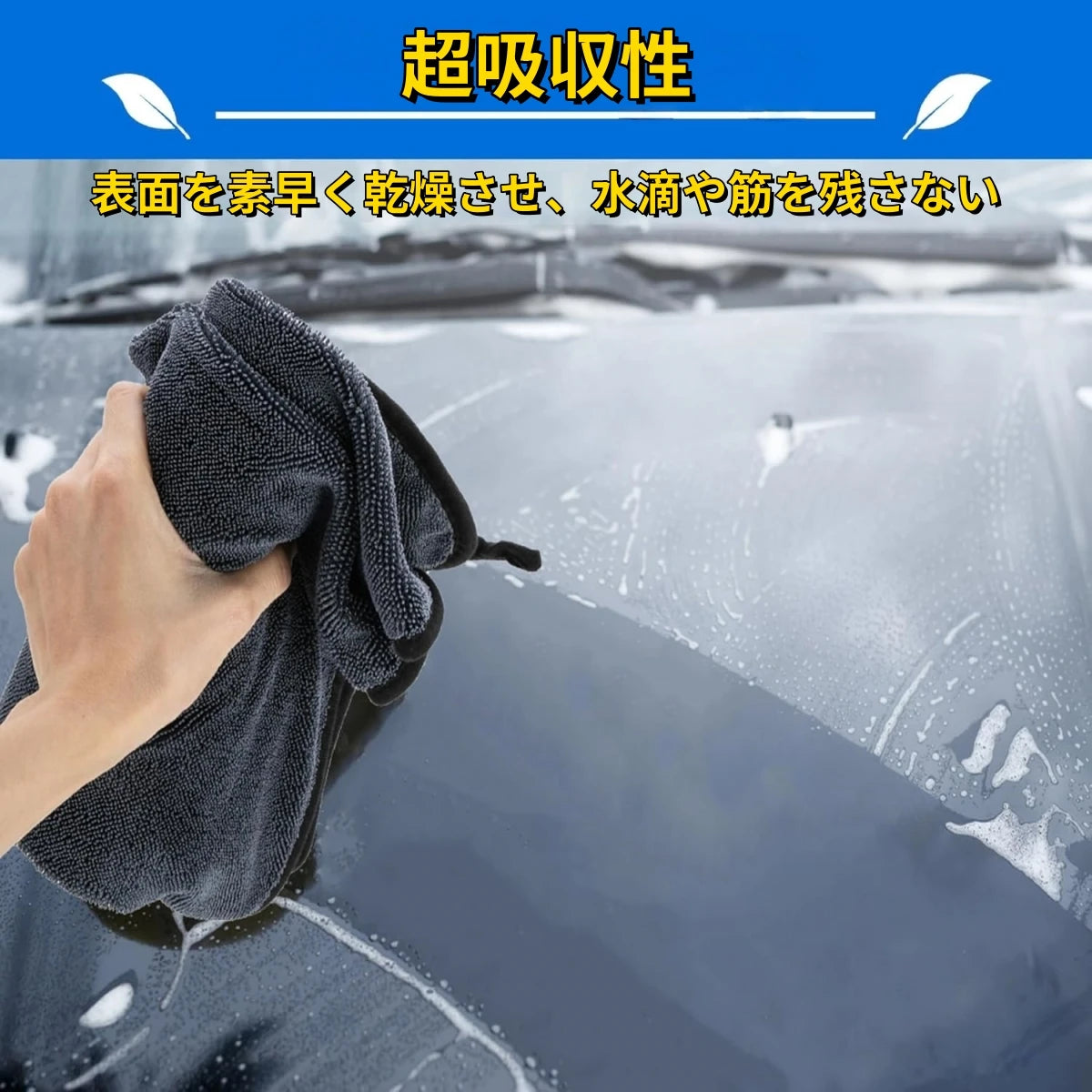 Ultra Absorbent Microfiber Drying Towel for Cars and Trucks