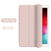 Premium Silicone Folio Case for iPad