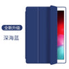 Premium Silicone Folio Case for iPad