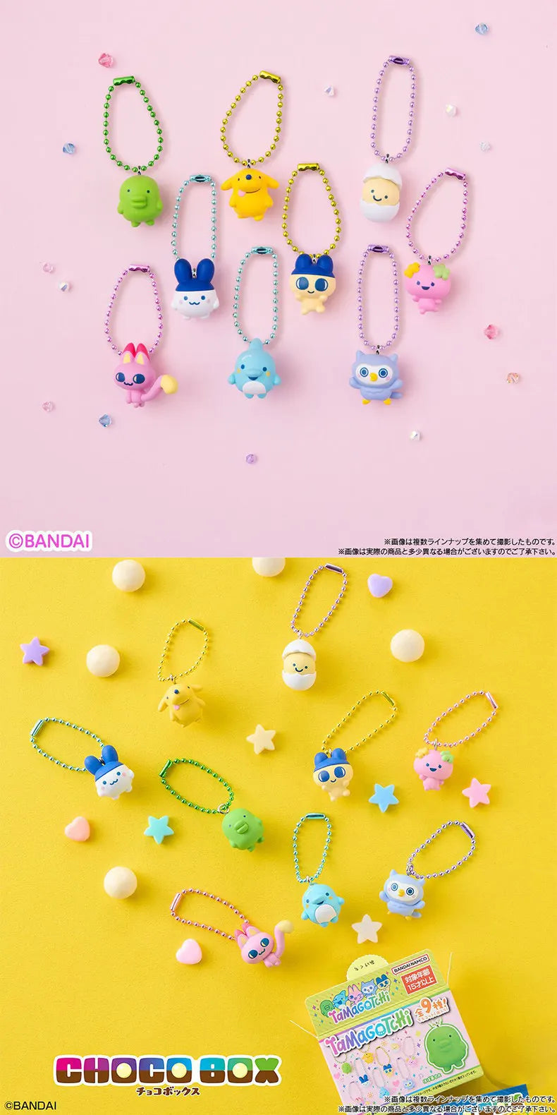 Tamagotchi Chocolate Box Character Keychain Charm