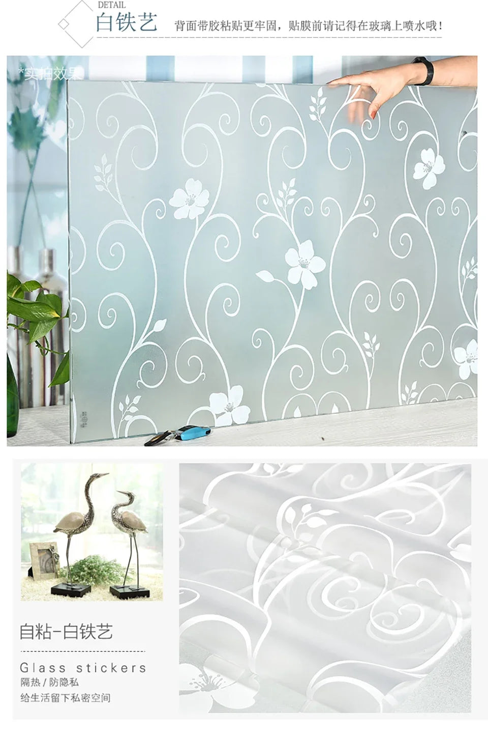 Glass stickers featuring a white floral swirl pattern for privacy windows