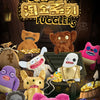 A collection of colorful Fuggler Ugly Monster plush toys with funny teeth and various textures displayed on a wooden surface.