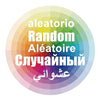 A colorful gradient background featuring the word aleatorio in multiple languages.
