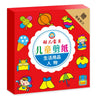 Safe Scissors & Activity Set for Kids