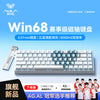 Aula Win60/Win68 Magnetic Switch Gaming Keyboard with 8K Polling