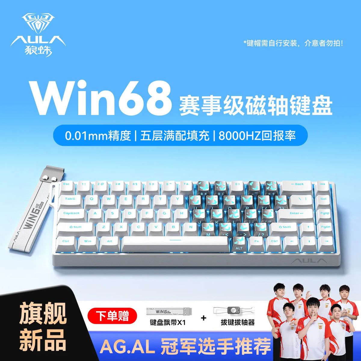 Aula Win60/Win68 Magnetic Switch Gaming Keyboard with 8K Polling