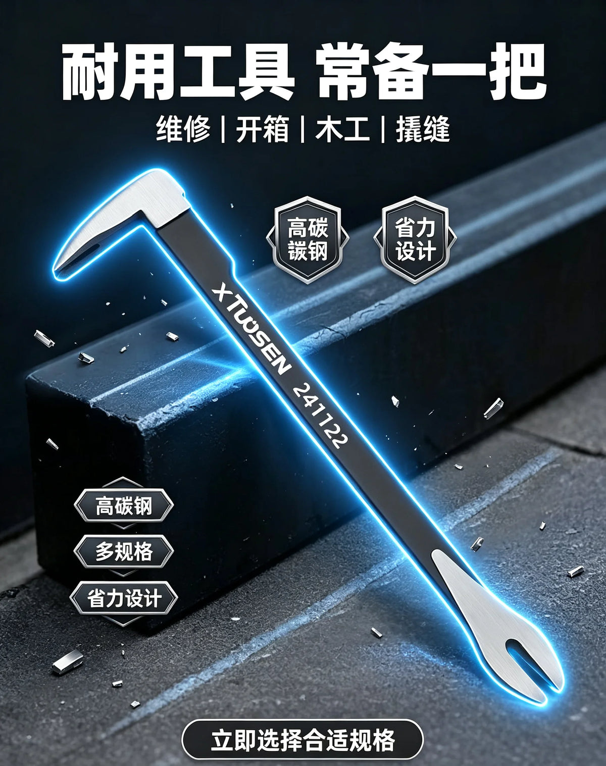 Heavy-Duty Nail Puller Crowbar for Woodworking