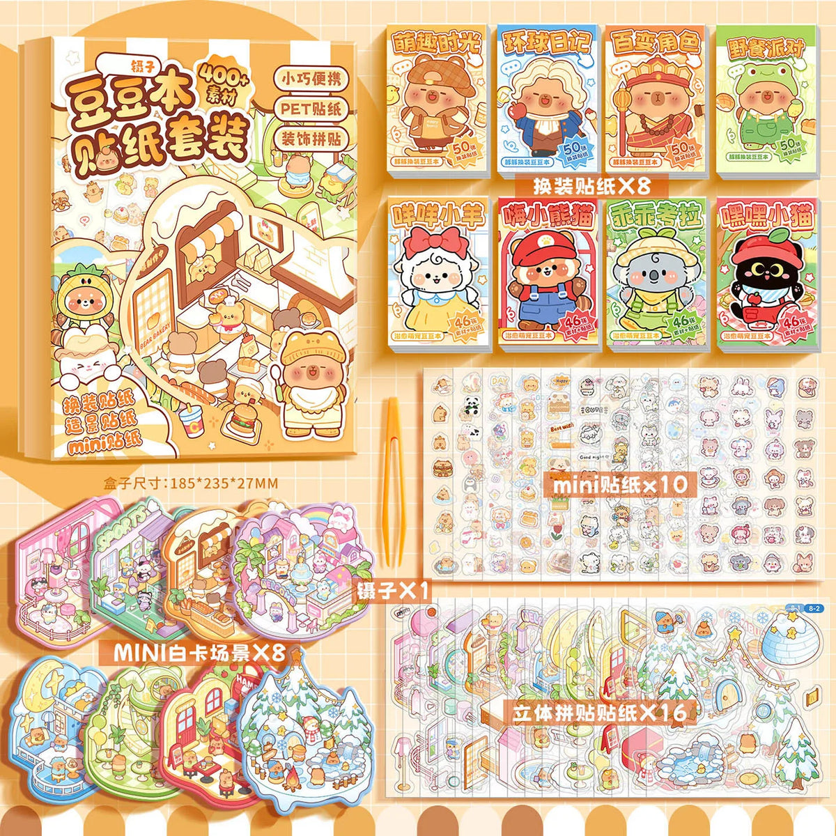 A collection of 40 stickers featuring cute characters and scenes for scrapbooking and journaling