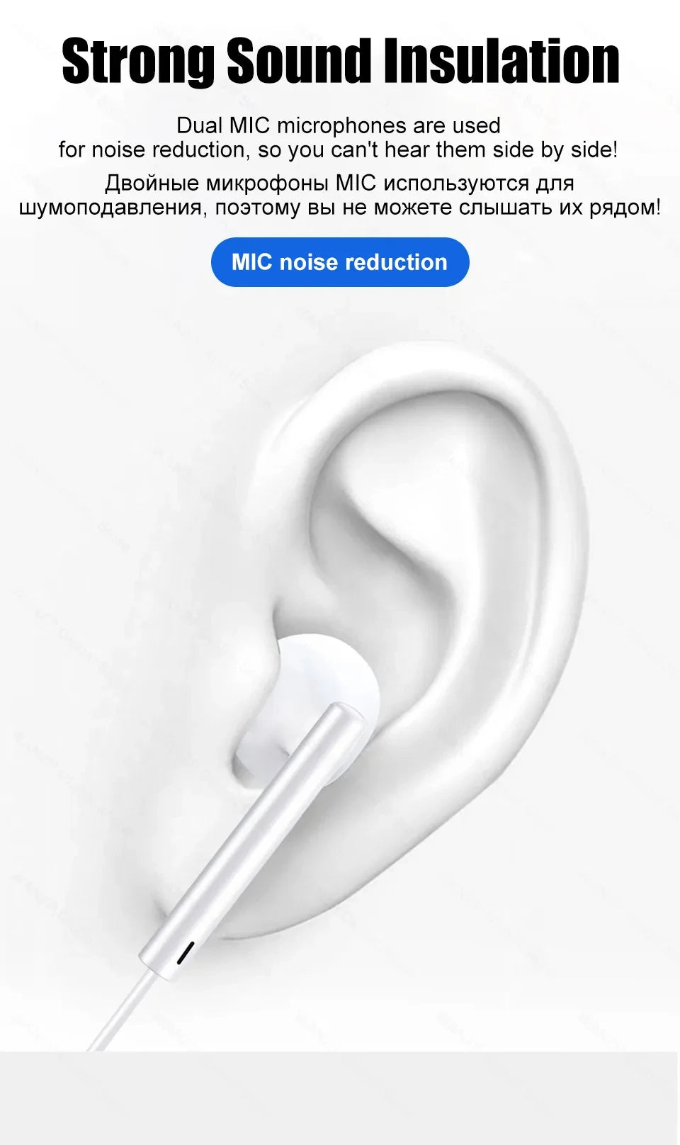A white wired earphone is shown inserted into a human ear, illustrating sound insulation.
