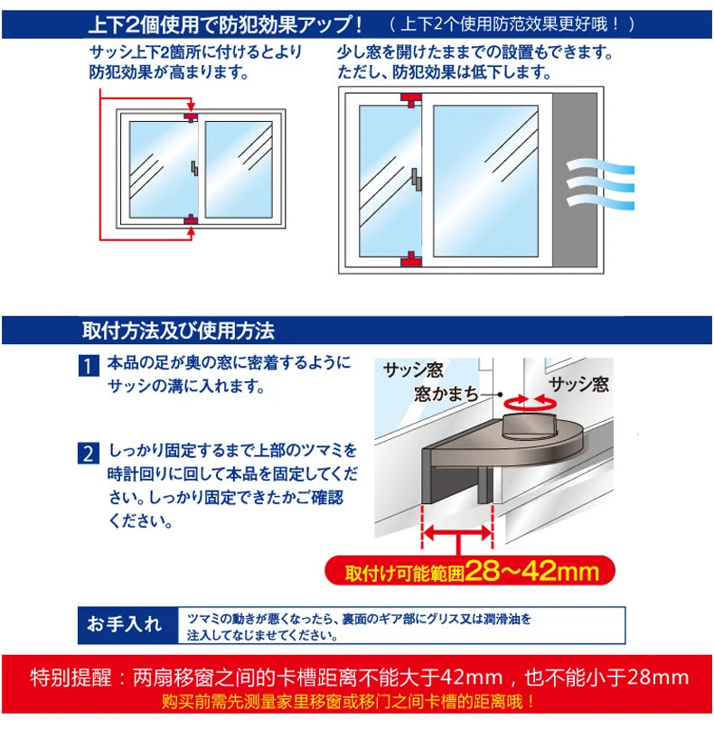 Diagram showing the installation and usage of a No-Drill Sliding Door Lock with Anti-Fall Limiter