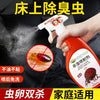Professional Bed Bug Killer Spray – Fast-Acting Insecticide for Home Use