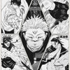 A poster featuring characters from Jujutsu Kaisen, including Itadori Yuji and Gojo Satoru.