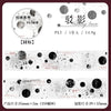 A sheet of black and white decorative PET washi tape featuring a mottled collage design