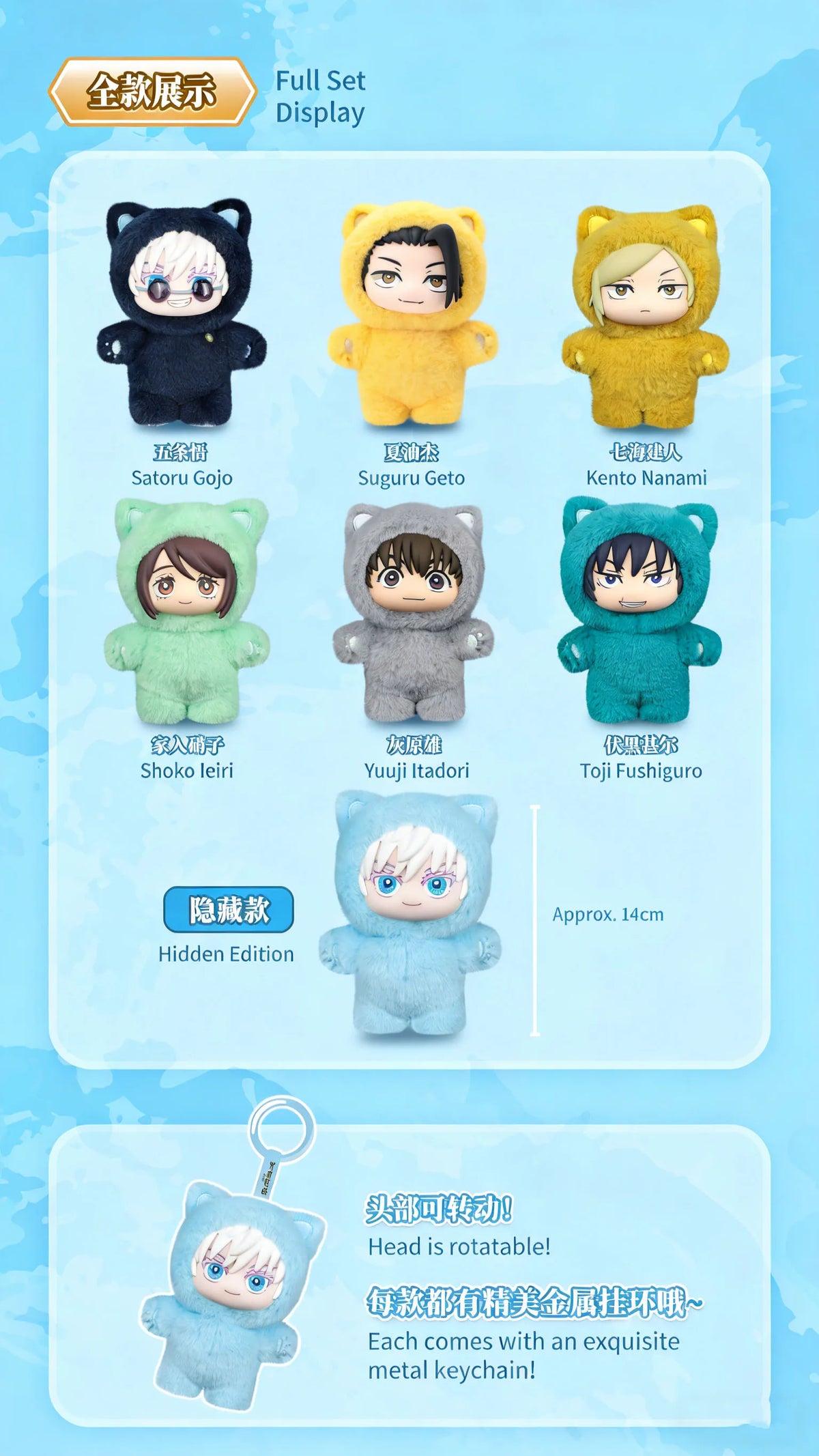A display of various Jujutsu Kaisen themed cat plush dolls and a hidden edition doll with a metal keychain.