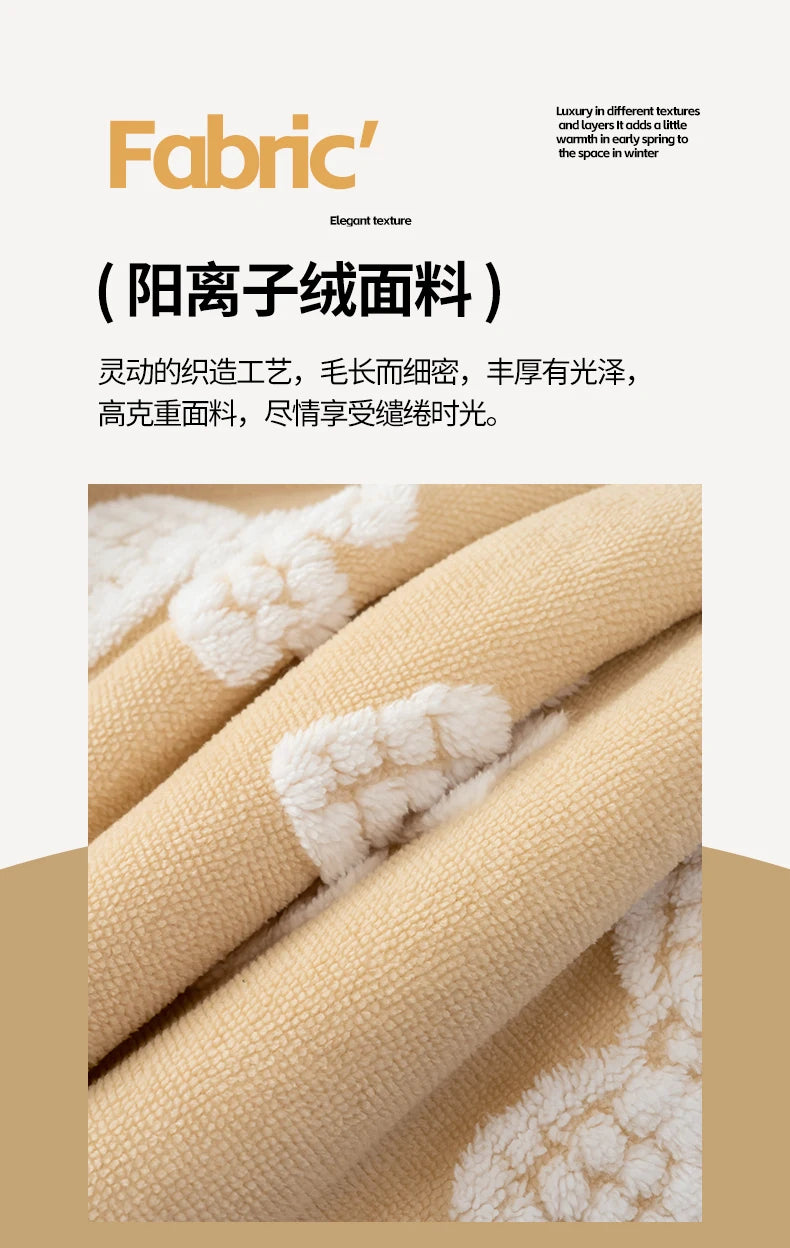 Close-up of a beige plush jacquard throw blanket showing textured weave and white fluffy accents.