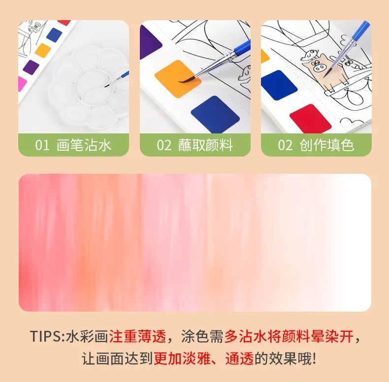 A set of watercolor painting tools including a book, brush, and colored paper for kids