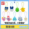 Tamagotchi Chocolate Box Character Keychain Charm