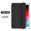 Premium Silicone Folio Case for iPad