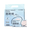 Flushable Wet Toilet Wipes - Alcohol-Free & Biodegradable