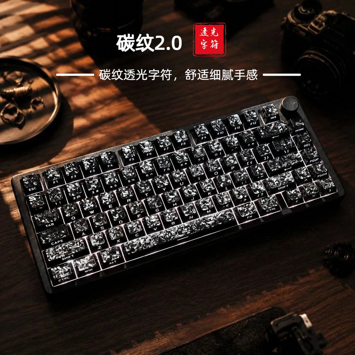 Carbon Pattern Side-Printed Keycap Set for MX-Style Keyboards