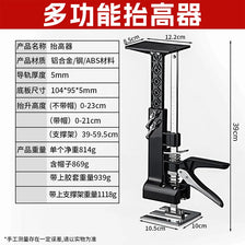 A black heavy-duty furniture installation lifting bracket with adjustable height and load capacity.