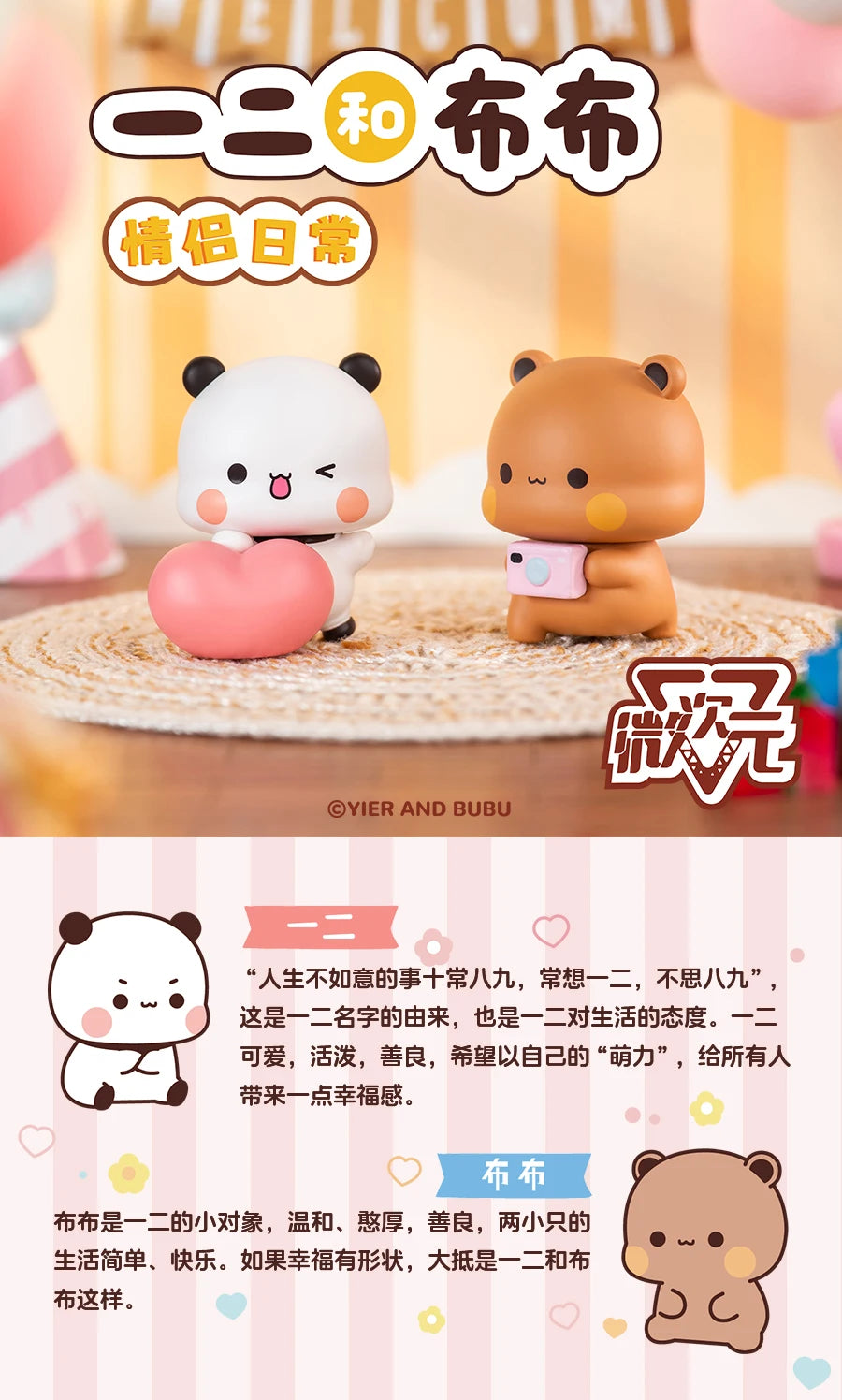 A set of cute animal figurines, including a white panda and a brown bear, displayed on a woven mat.