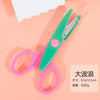 Decorative Wavy Pattern Scissors for Paper Crafts