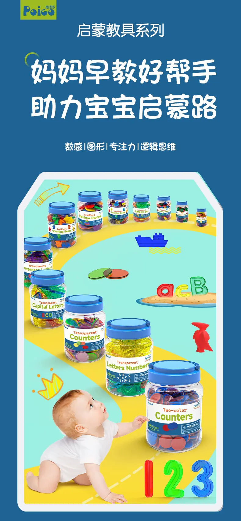 A set of colorful transparent letters and numbers for sensory learning, including counters and blocks.
