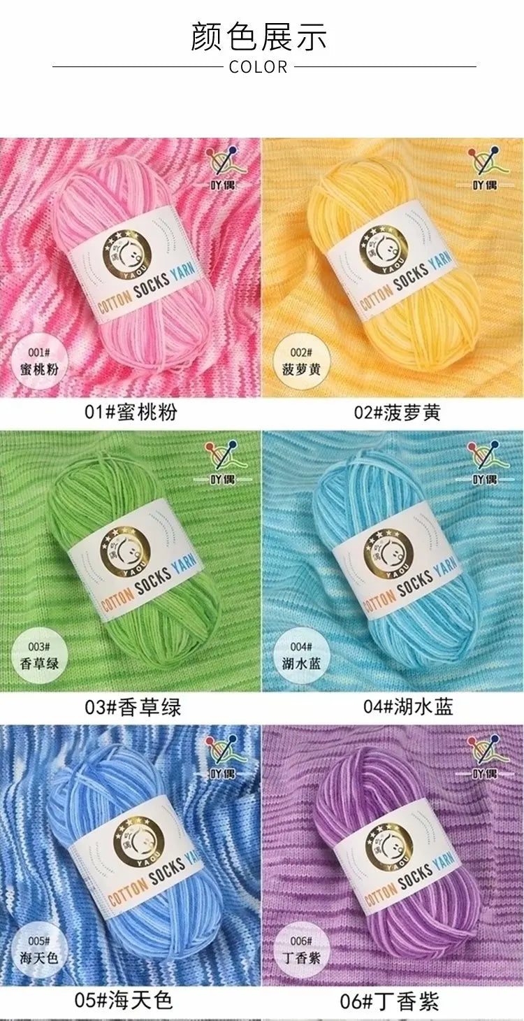 Section-Dyed Milk Cotton Yarn for Knitting and Crochet
