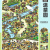 A colorful illustration of a miniature scene sticker book featuring various characters and landscapes.