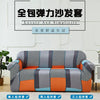 Stretch Sofa Cover with Non-Slip Backing