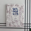 Bilingual English-Korean Character Drawing Guide