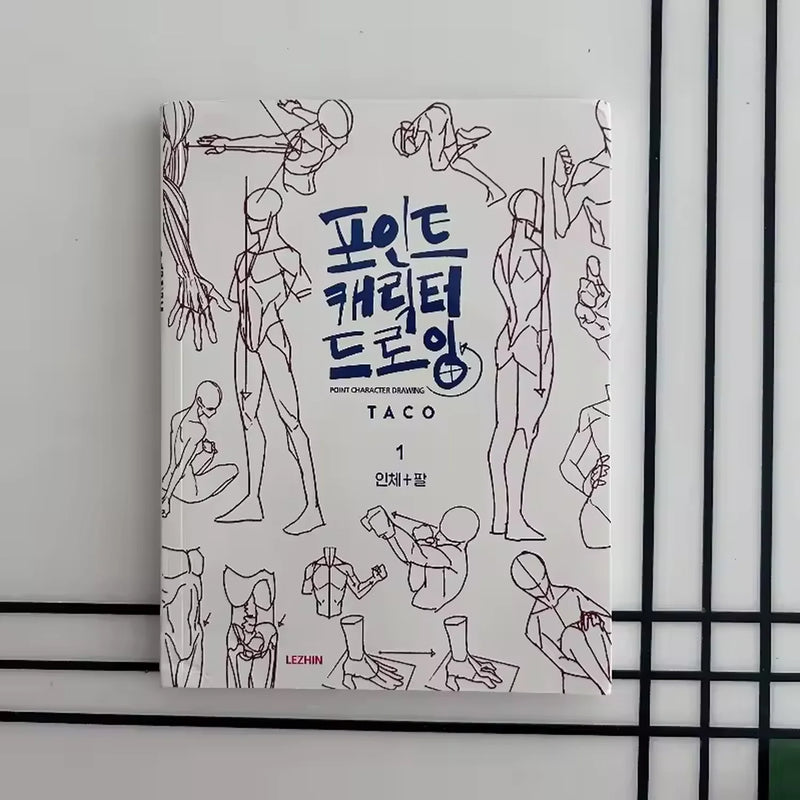 Bilingual English-Korean Character Drawing Guide