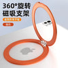 A round, orange aluminum magnetic tablet holder with a 360-degree rotating feature shown on a white surface.