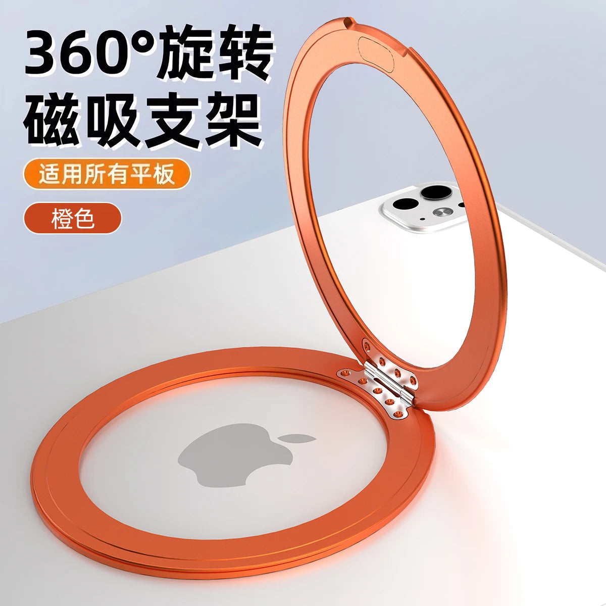 A round, orange aluminum magnetic tablet holder with a 360-degree rotating feature shown on a white surface.