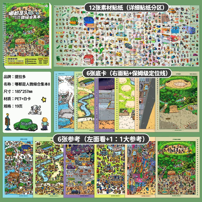 A set of miniature scene stickers and craft materials for creating 3D houses, including various components and instruction sh