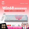 Aula Win60/Win68 Magnetic Switch Gaming Keyboard with 8K Polling