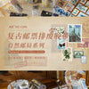 Vintage Stamp Tape Stickers Roll for Journals and Crafts