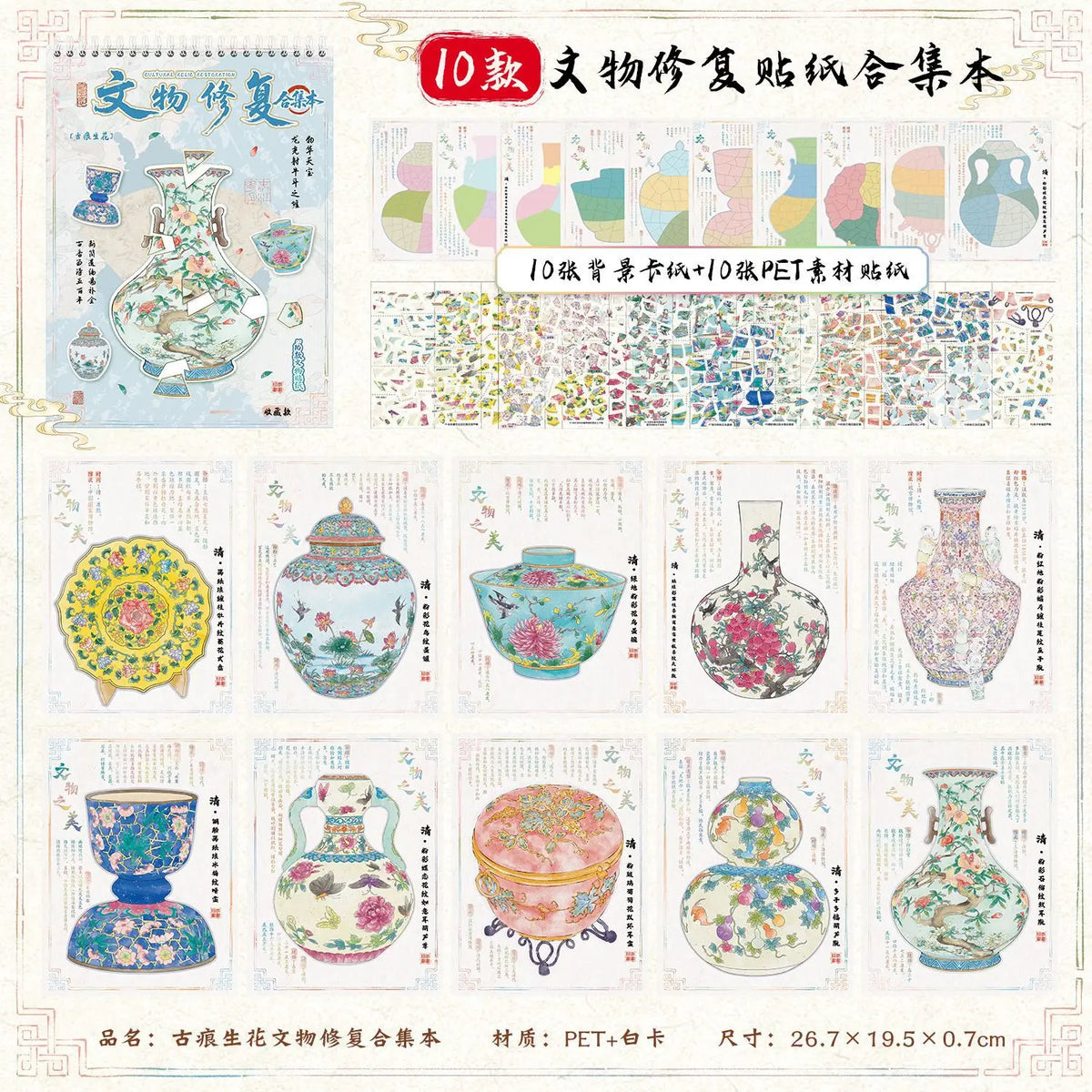 A set of 10 traditional Chinese decorative items, including porcelain vases and bowls, for a craft kit.