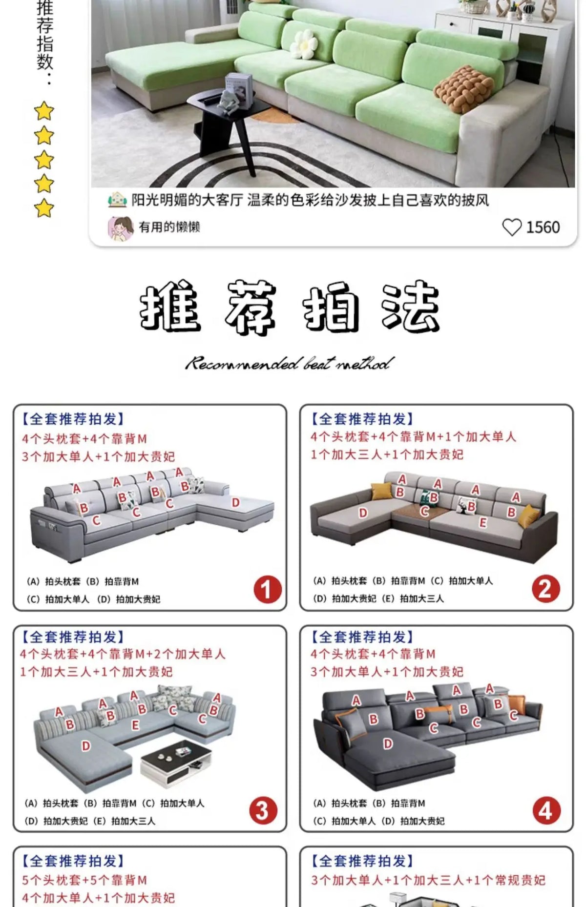 Universal Stretch Sofa Cover with Full Backrest and Headrest