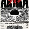 A black and white poster featuring Japanese text and an illustration of a dark sphere against a landscape.