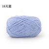 Matte Chenille Yarn for Crochet and Knitting