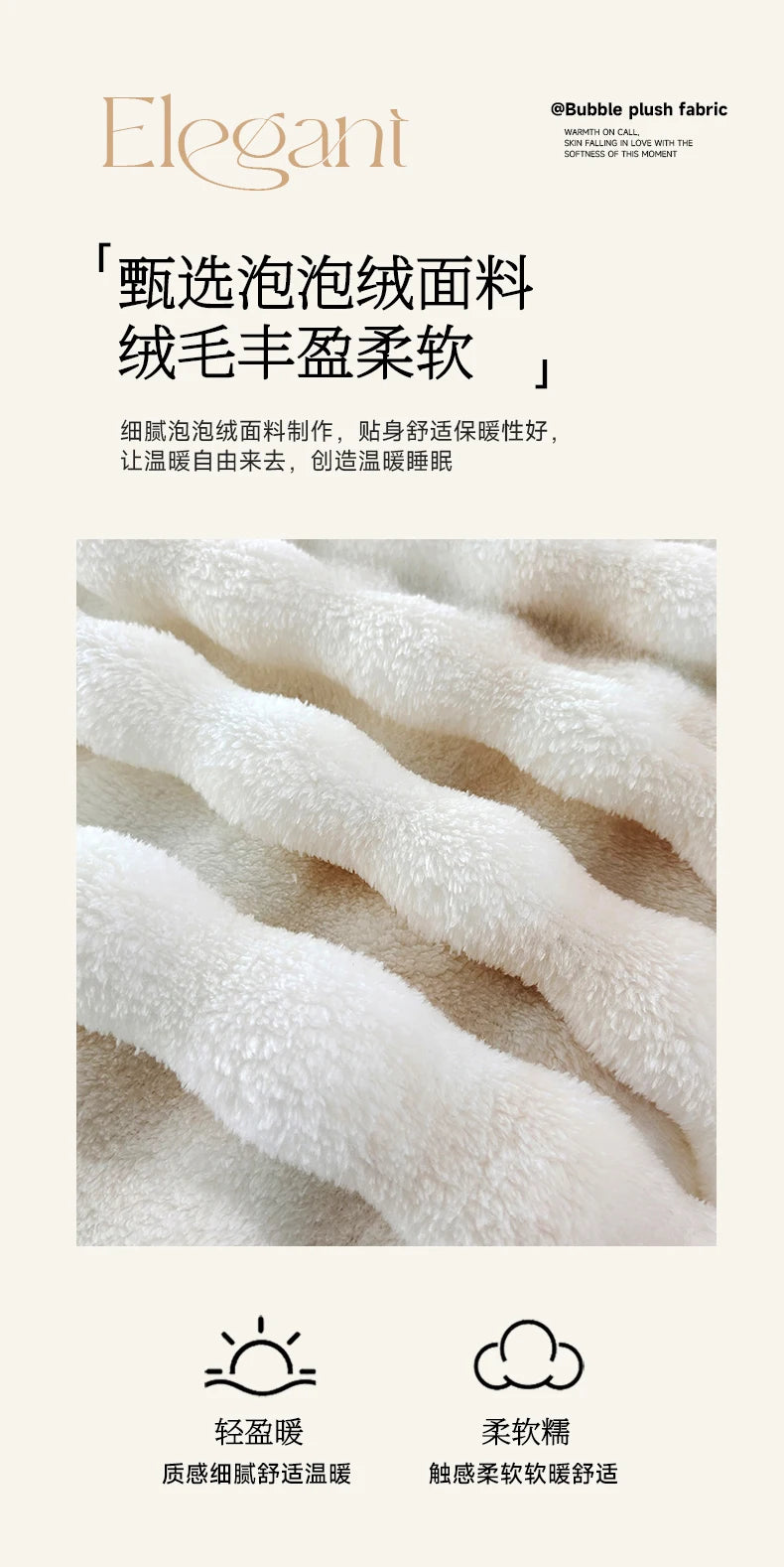Close-up of a soft, cream-colored bubble fleece throw blanket with a fluffy texture.