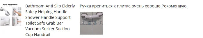 Suction Cup Safety Grab Bar for Bathroom and Shower