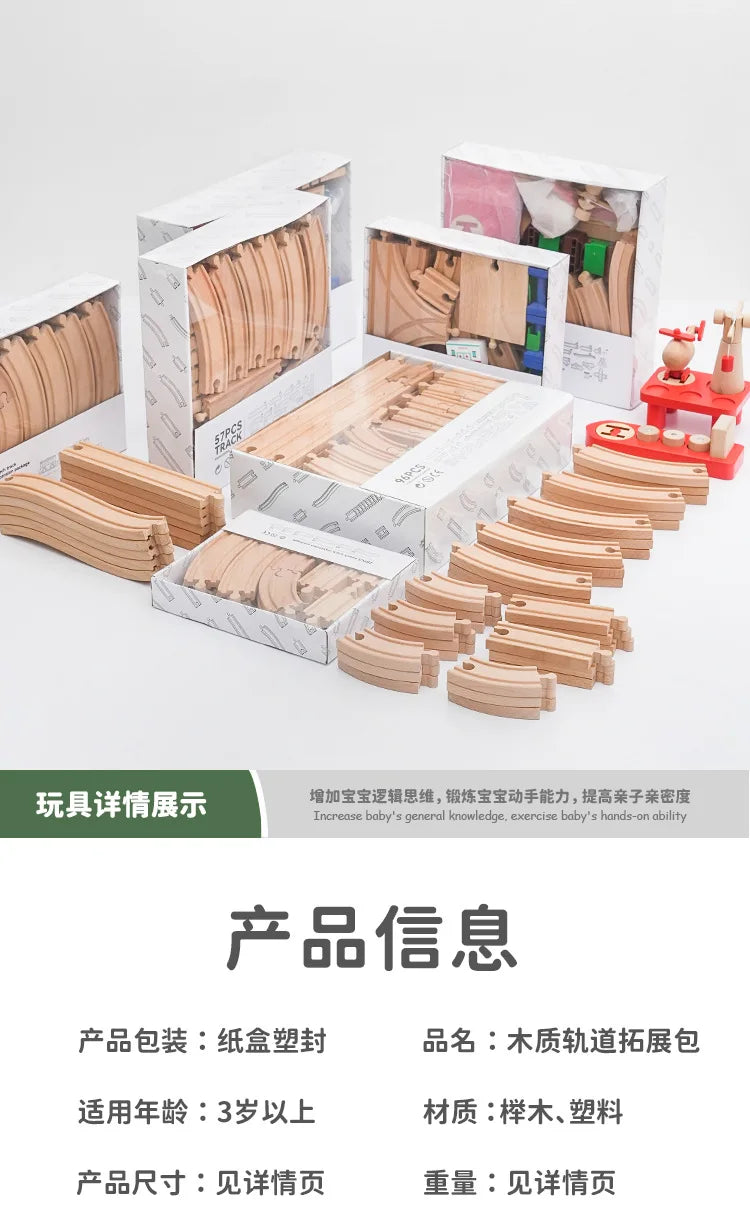 A set of wooden train track expansion pieces and components displayed in their original packaging.