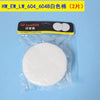 A clear plastic bag containing two white replacement filter sponges for aquarium filters.