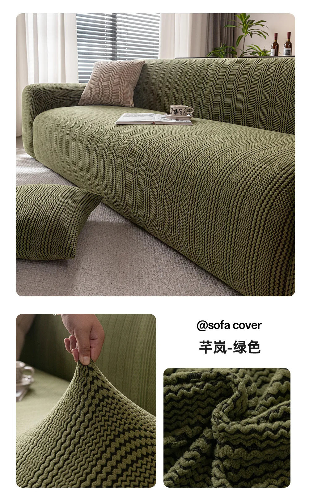 A textured olive green quilted stretch sofa cover draped on a sofa, showing the woven pattern and fabric detail.