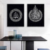 Black canvas wall art featuring white Arabic calligraphy of Ayatul Kursi on a dark background