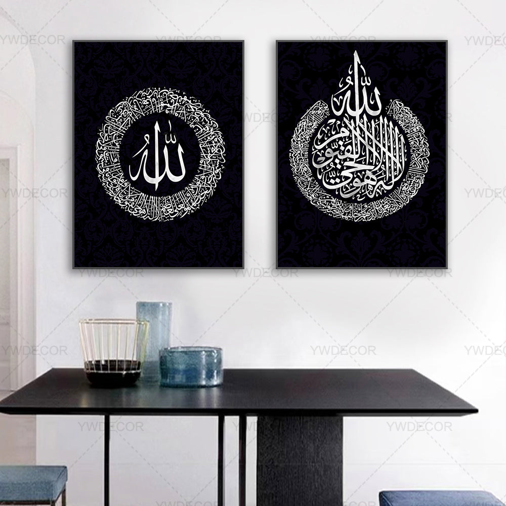 Black canvas wall art featuring white Arabic calligraphy of Ayatul Kursi on a dark background