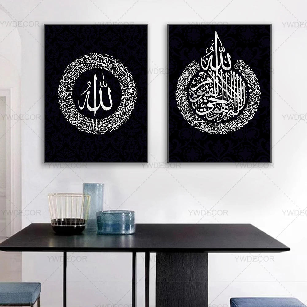 Black canvas wall art featuring intricate Arabic calligraphy of Ayatul Kursi on a dark background